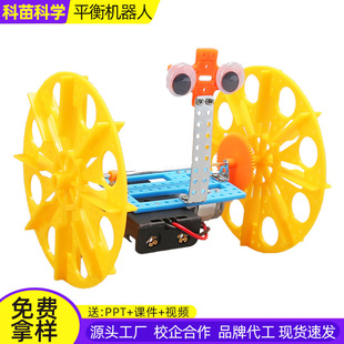 科技小制作材料小学生小发明DIY两轮平衡车机器人儿童科学玩具包