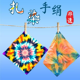 中小学儿童益智手工自制扎染diy科学小实验美术小制作工具材料包