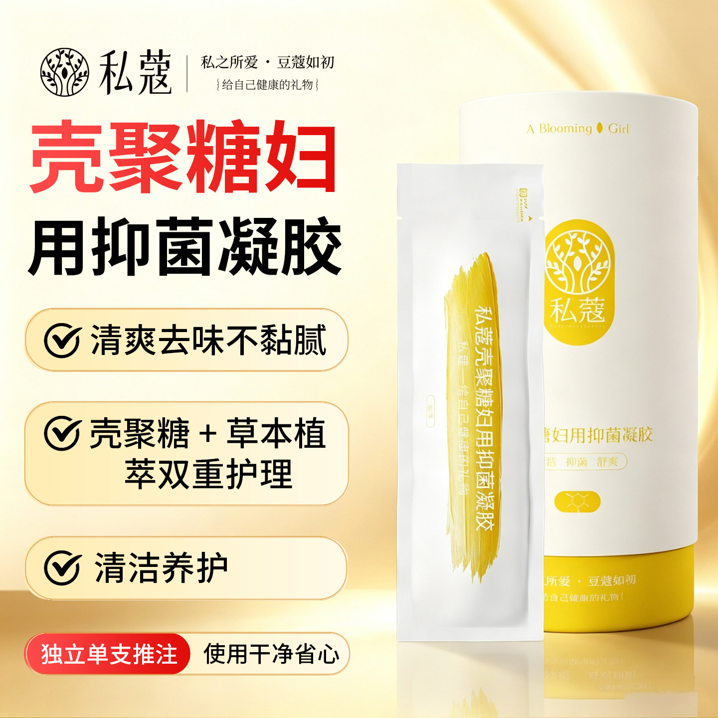 妇科凝胶