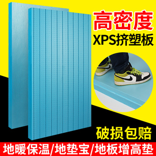 地垫宝地板用防潮增高垫铺垫宝找平地暖宝保温板挤塑板/2/3/5/6cm