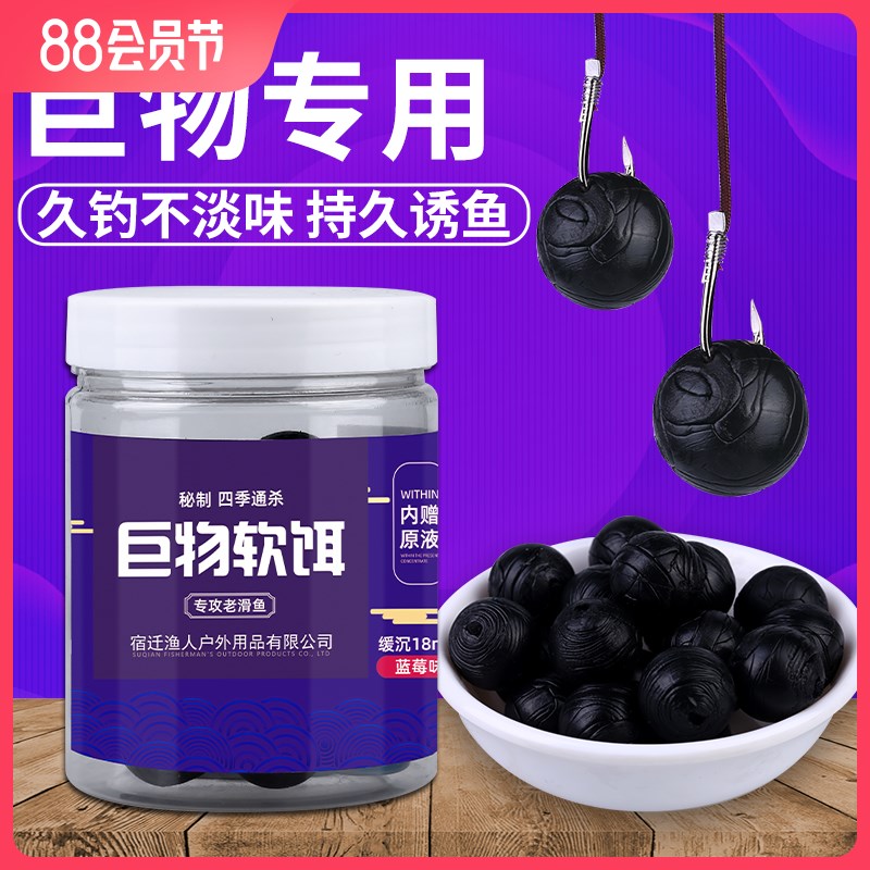 钓鱼饵料大物颗粒黑坑青鱼珠珠缓沉巨物专用蓝莓红烧肉味硅胶软珠