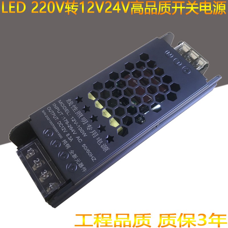 高端led超薄长条开关电源12v24v卡布灯箱变压器100W200W300W400W