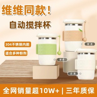 启动 维维豆奶保温搅拌杯304不锈钢便携上班族无缝杯身防水触摸式