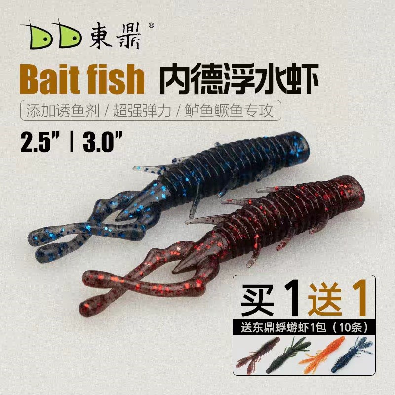 东鼎软饵內德NED浮水虾假饵黑坑专用软虫路亚饵加盐超级弹性鲈鱼