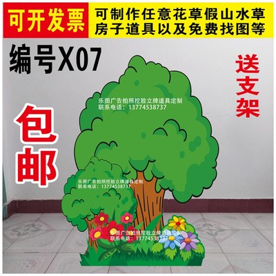 定制KT板假山大树花丛蘑菇房子栅栏儿童话剧舞台文艺表演布景道具