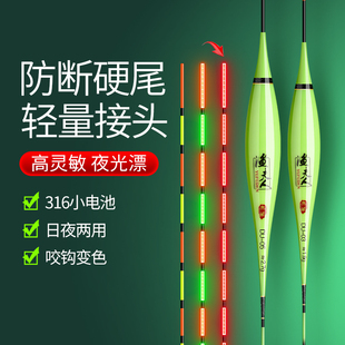 316 322硬尾电子夜光漂咬钩变色感应高灵敏鱼漂夜钓日夜两用鲫鱼