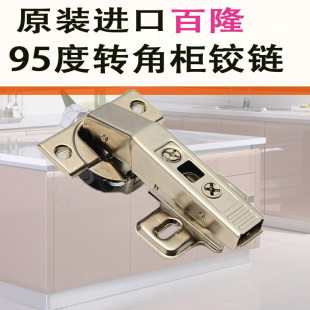 blum百隆平行门铰链90度转角柜合页缓冲阻尼插入柜橱柜180度铰链