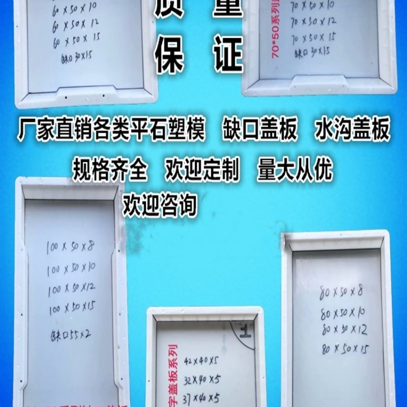 平石盖板市政道路排水沟边石塑料模具混凝土路侧石边沟暗沟预制块