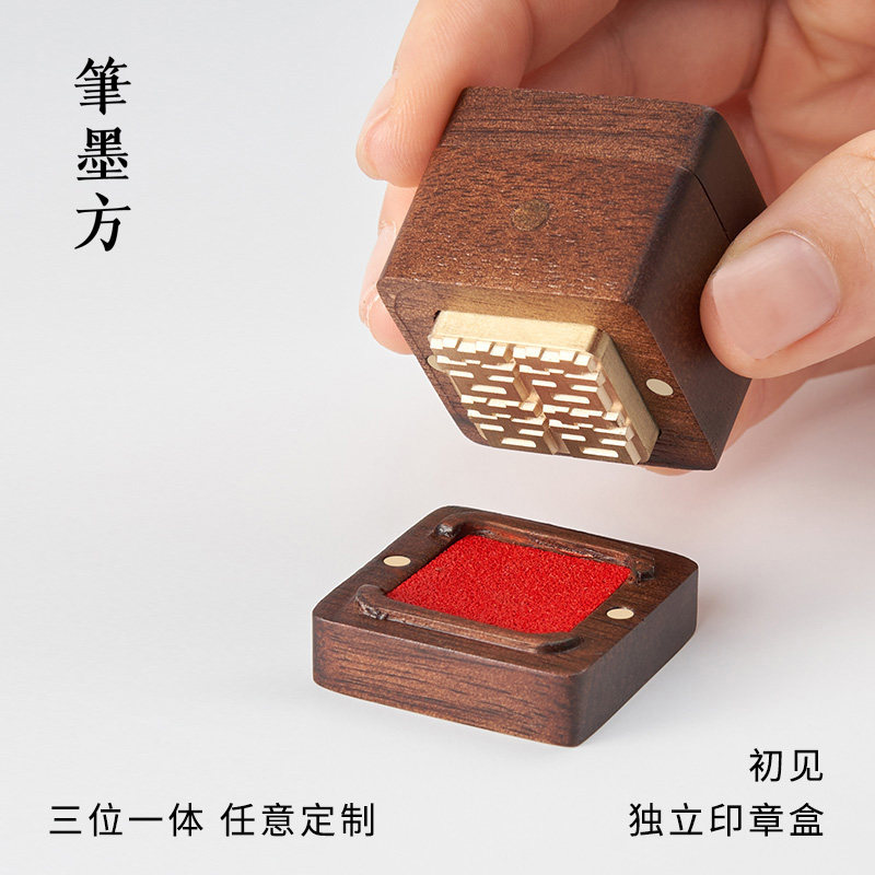 笔墨方初见独立印章盒闲章名字迷你硬章姓名手帐书法签名篆刻成品