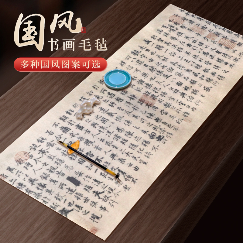 梅林笔庄书法毛毡垫毛笔书法垫创意国画书画毡练字专用桌垫文房四