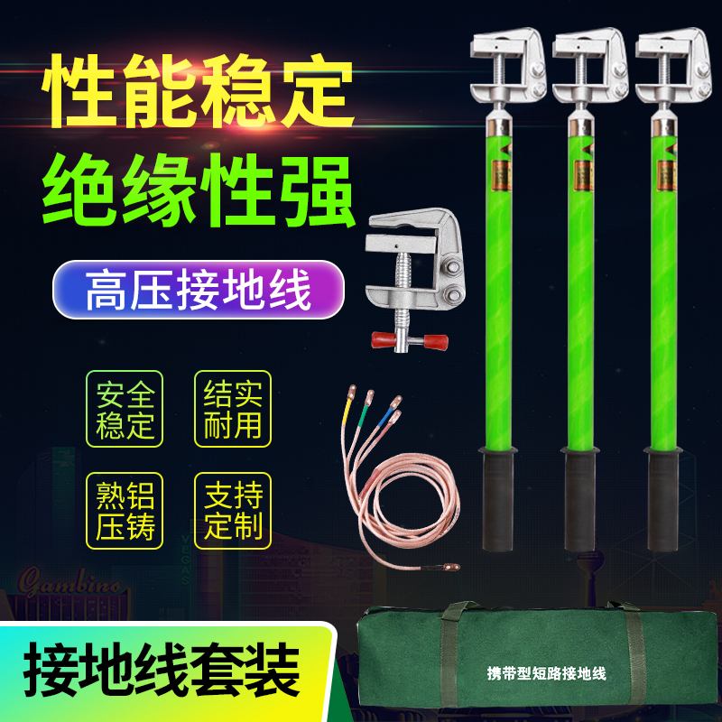 10kv高压接地线室内家用25平方软铜线携带型接地棒配电房地线国标