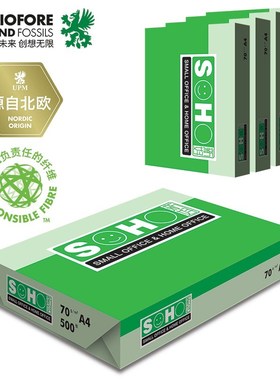 UPM新好A4纸70g双面打印纸复印纸500张/包整箱5包8包橙色绿色新好
