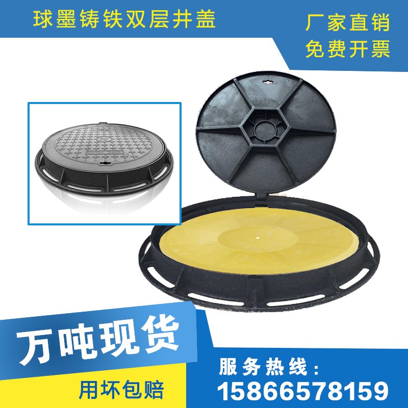 球墨铸铁双层井盖重型轻型电力二层窨井盖圆形玻璃钢子盖铁板内盖