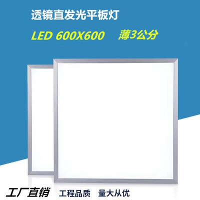 集成吊顶led平板灯600x600超薄led面板灯石膏天花铝扣板灯嵌入式