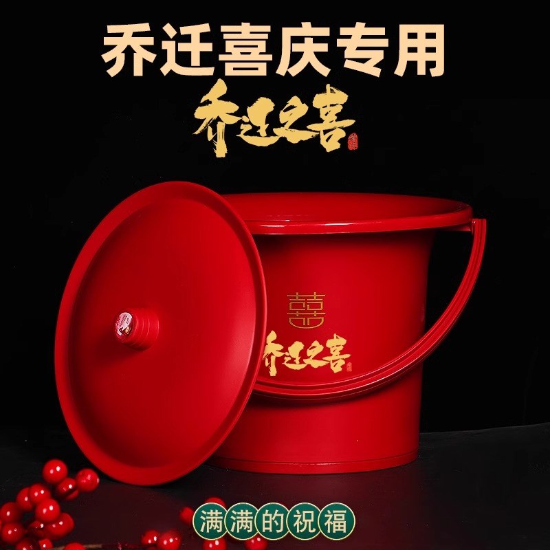 塑料家用大号手提水桶乔迁搬家红桶加厚带盖喜桶储水桶喜庆洗衣桶