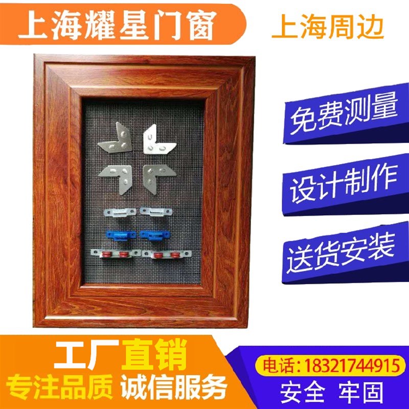 上海市新款金刚网纱窗推拉平移防盗防蚊虫防猫逃防鼠不锈钢铝合金