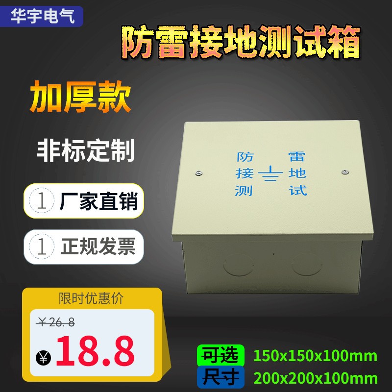 明装加厚防雷接地测试盒铁箱不锈钢检测盒避雷箱不锈钢电阻测试箱