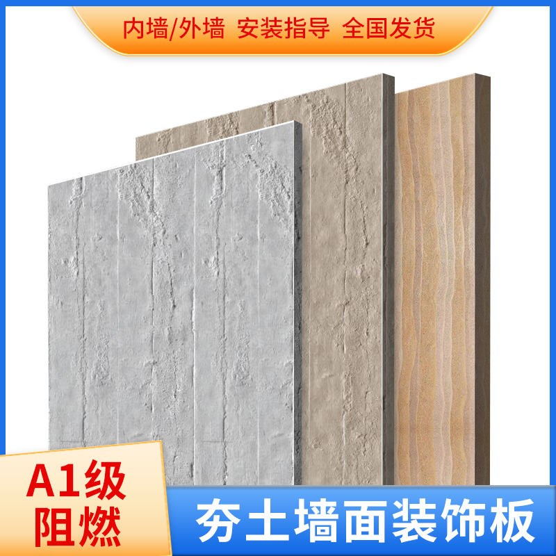 手工夯土板摩洛石浇筑板清水混凝土纤维水泥板隔墙装饰板泥客预制