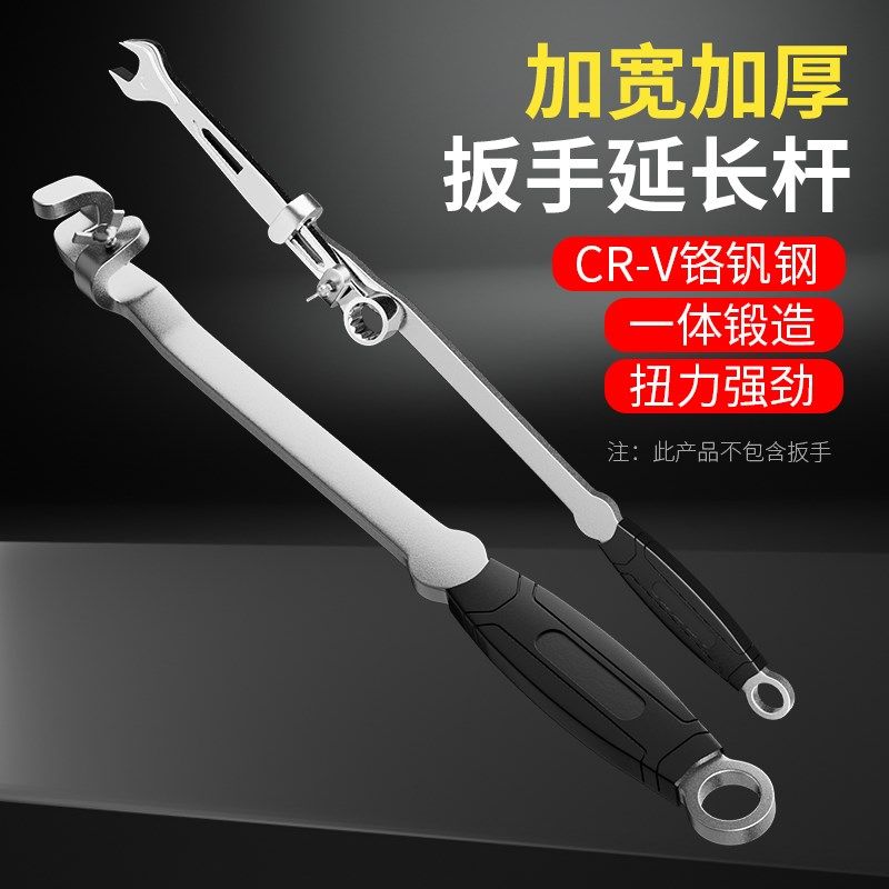通用扳手加力杆延长杆连接活口两用加长器扭力汽修辅助工具助力器