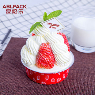 爱焙乐150ml圆型铝箔杯马芬松饼蛋糕布丁冰激凌杯DIY烘焙模具带盖