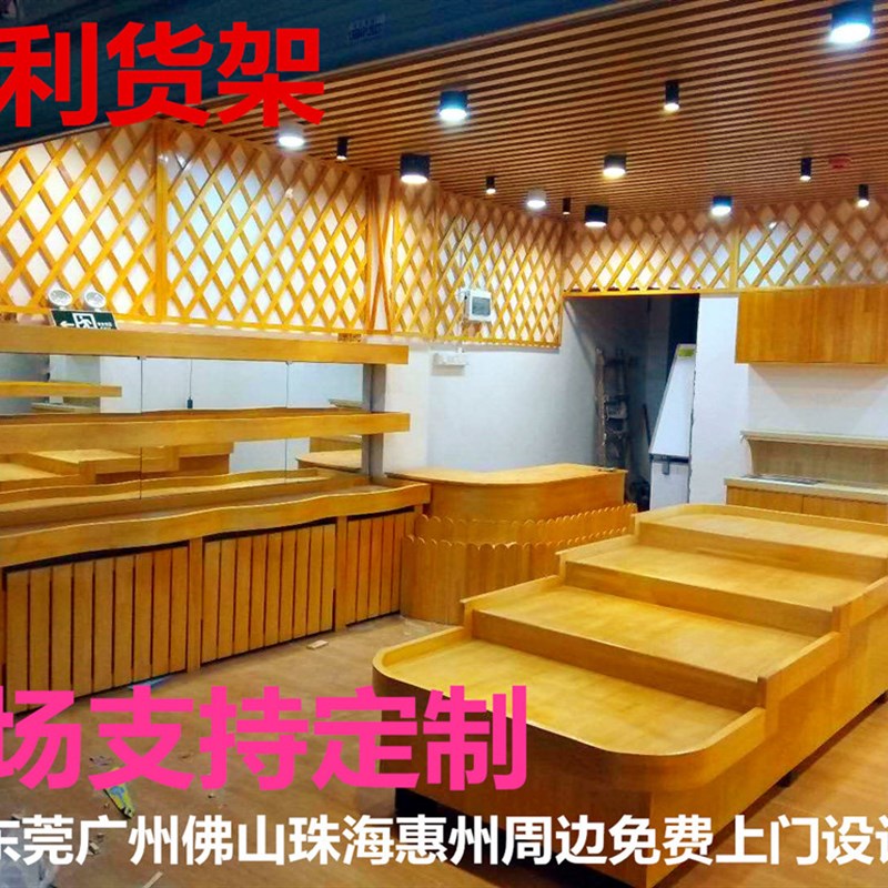 木制波浪水果店货架深圳东莞广州超市百果园蔬菜中岛收银台吧台