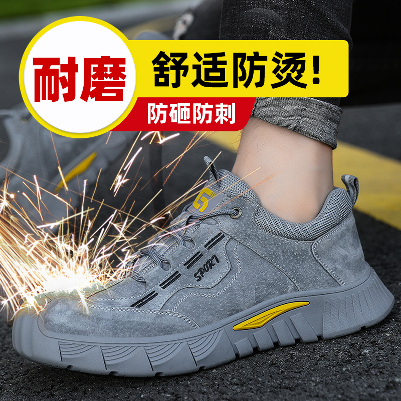 劳保鞋男款士高帮防砸防刺穿钢头轻便透气工作安全绝缘老保带钢