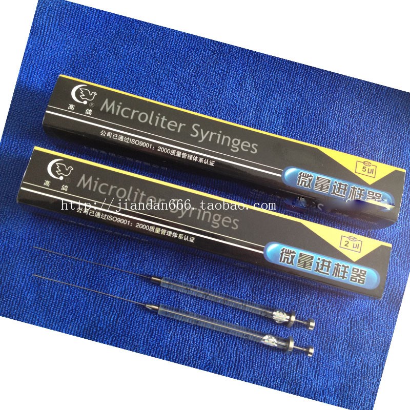 上海高鸽微量进样器针0.5ul1ul2ul5ul10ul100ul平头液相 尖头气相