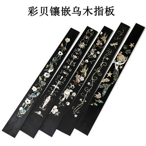 乌木+彩贝镶嵌雕刻镶花雕花指板 民谣古典吉他指板 手工匠心制作