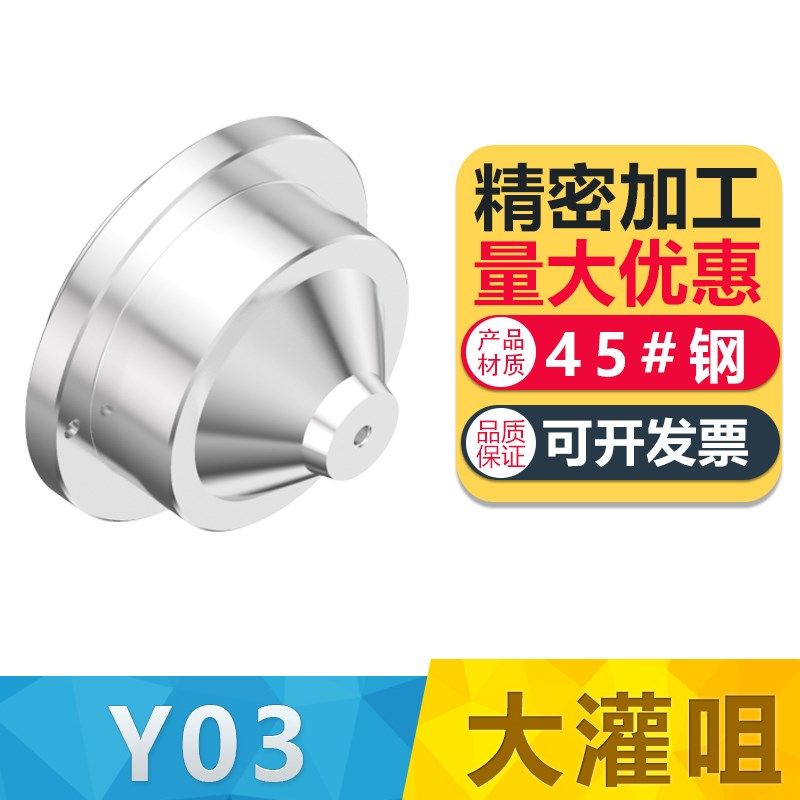 大灌咀大灌嘴短流道唧嘴浇口套浇口衬套进料嘴大唧咀法兰模具配件