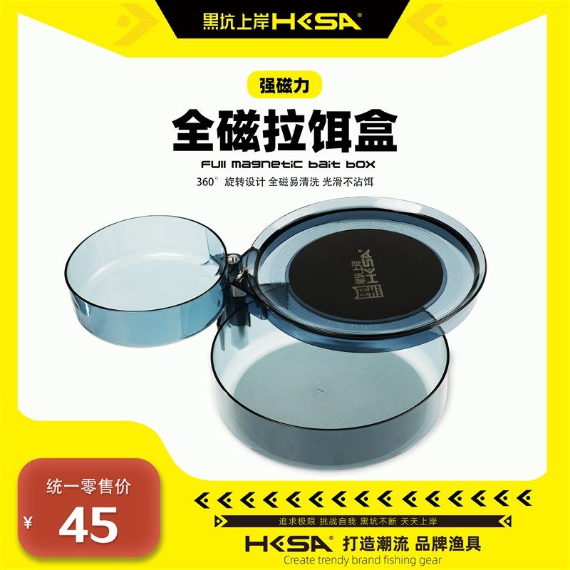黑坑上岸强磁拉饵盒带磁散炮盆9粒强磁磁力强分钩快三层渔具食盒