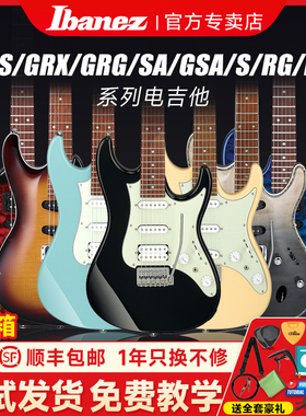 IBANEZ依班娜电吉他AZES/GRX/GRG/SA/RG/RGA/GSA/S初学者电吉他