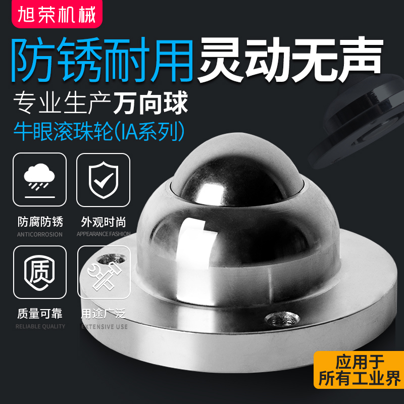 朗逸钢珠滚轮WS-01万向球IA 15 19 25 30 38 45 51轴承牛眼滚珠轮