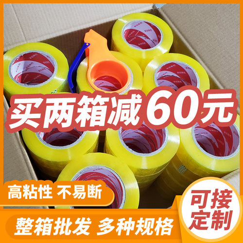 大卷透明胶带纸4.5宽5.5封口胶布淘宝快递打包装封箱胶带整箱