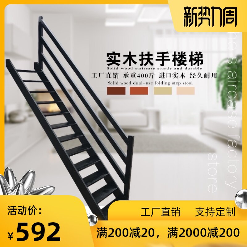 定制家用木质阁楼楼梯实木梯子复式单梯带扶手直梯登高梯工厂直销
