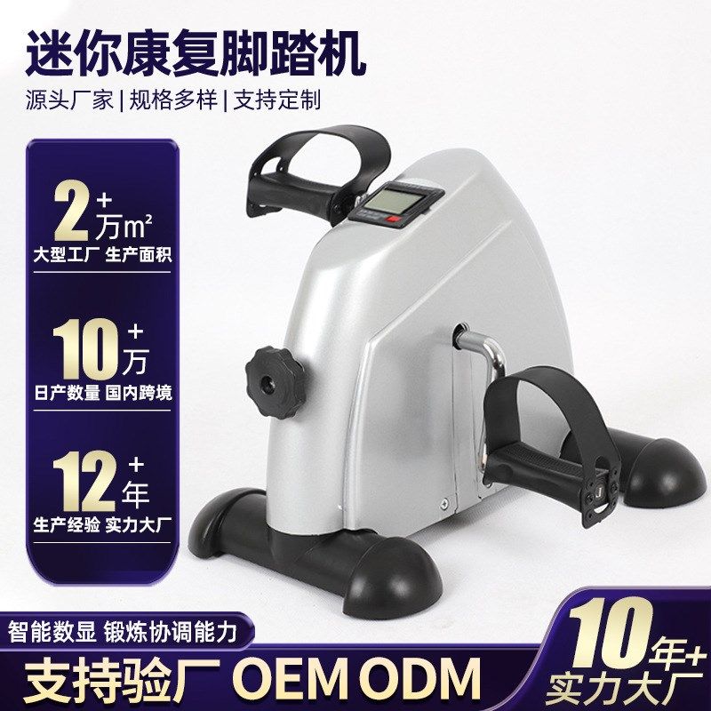 脚踏训练器小型健身器材家用踏步机老年康复脚踏机