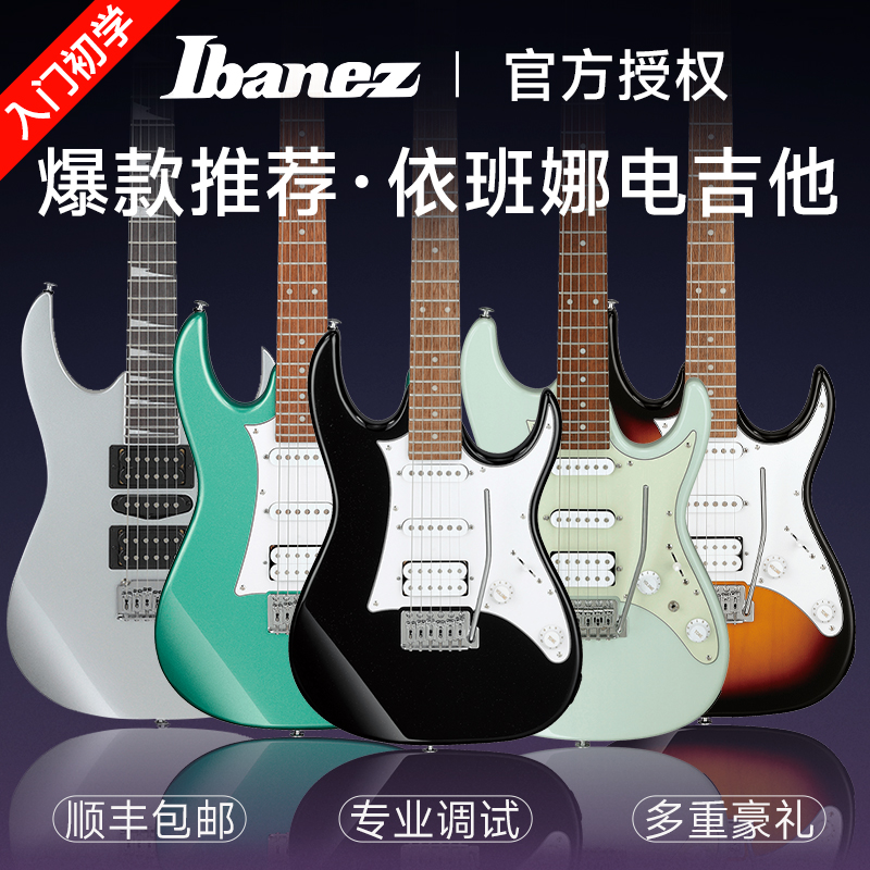 Ibanez依班娜电吉他GRX40/70 GRG170初学者AZES40/31入门双摇套装