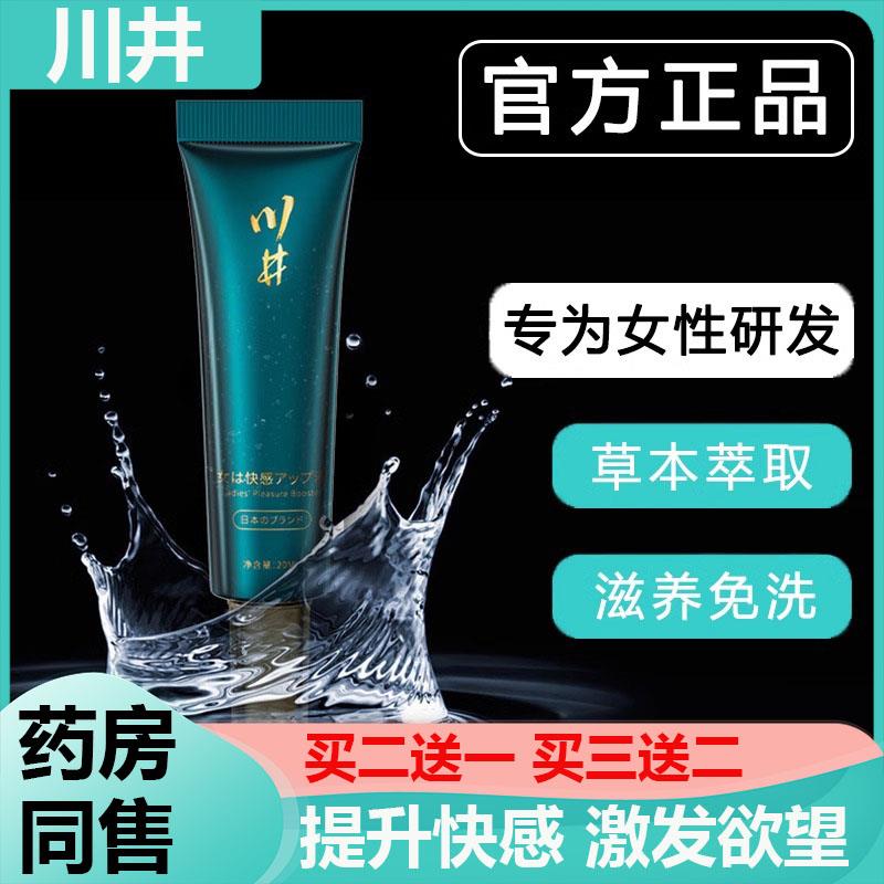 川井爱弟氟班女性色林高潮快感液私处敏感润滑油剂女情趣性用品