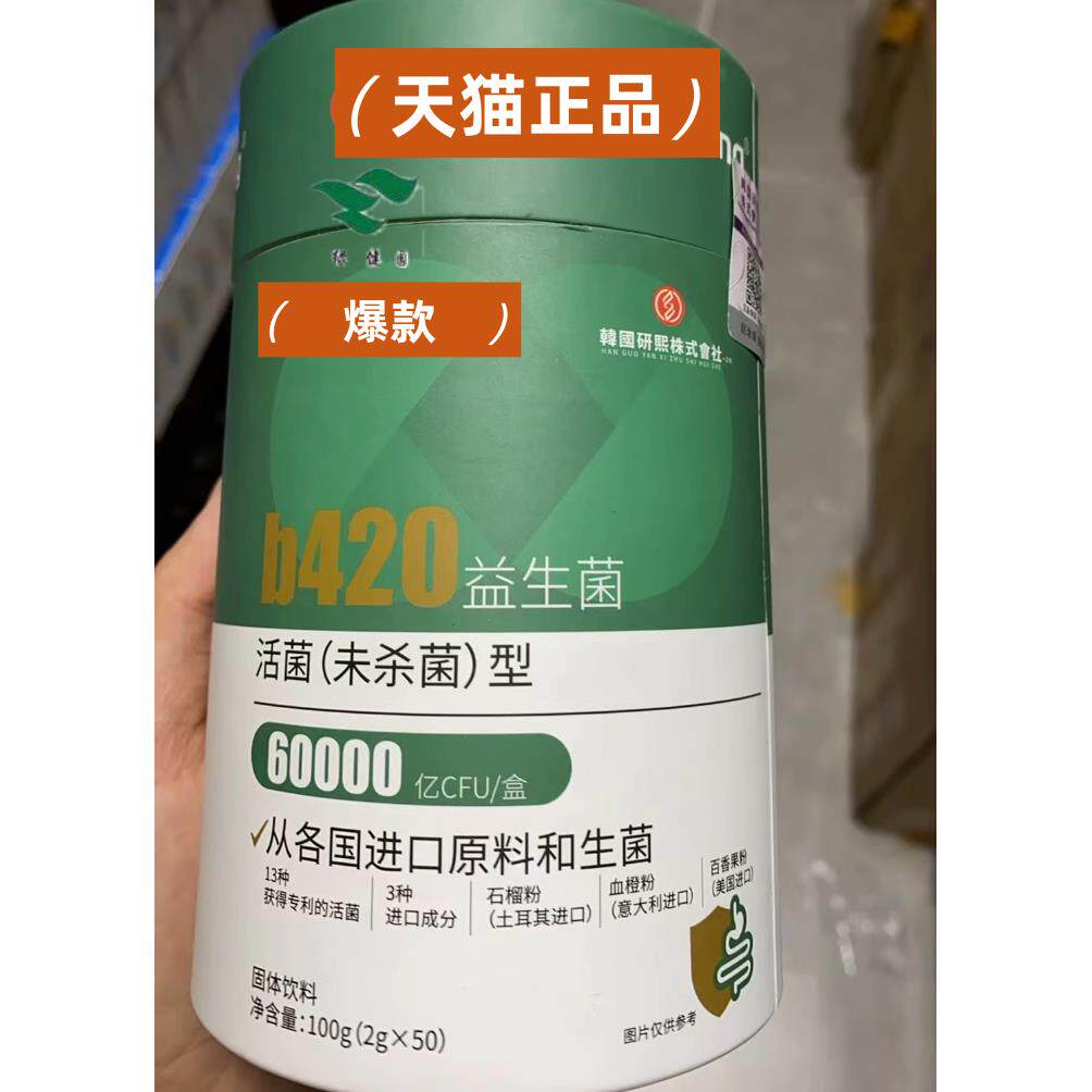 boudicca b420 韩国恩妍株式会社益生菌甄选原料萃取科学配方