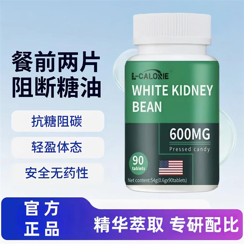 consek白芸豆益生菌纤维片