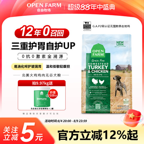 OPENFARM自由牧场无谷鸡肉狗粮