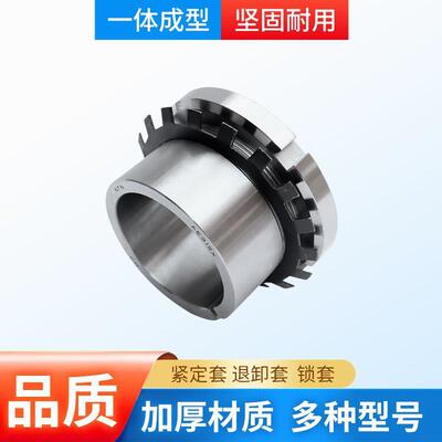 轴承紧定套H2322H2324H2326H2328H2330H2332H2334H2336