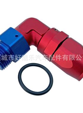 90度AN8-AN6ORB锻造铝合金机油管油冷散热器器接头FORGEDHOSE