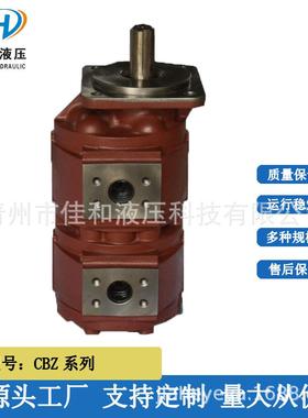 厂家供应*徐工YZ14J压路机用CBZ2080/2032*双联齿轮泵