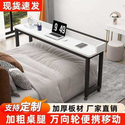电脑桌床上书桌家用卧室写字台长条桌可跨床多功能移动懒人床边桌