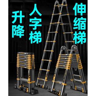 5米升降人字梯室外伸缩梯吕合金登高园林1.5收缩双侧6拆叠。8