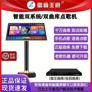 InAndOn雷音王爵系统触摸屏点歌一体分体主机KTV家庭点歌机无线