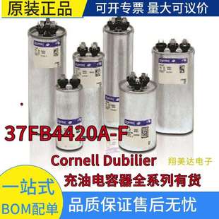 37FB4420A CornellDubil F薄膜充油电容器船舶电缆部件进口原装