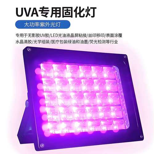 365NM三防漆检测荧光画树脂uv胶无影胶粘接LED紫外线光源UV固化灯