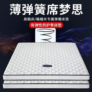 床垫15cm厚薄款弹簧床垫12公分席梦思双人家用棕垫10厘米