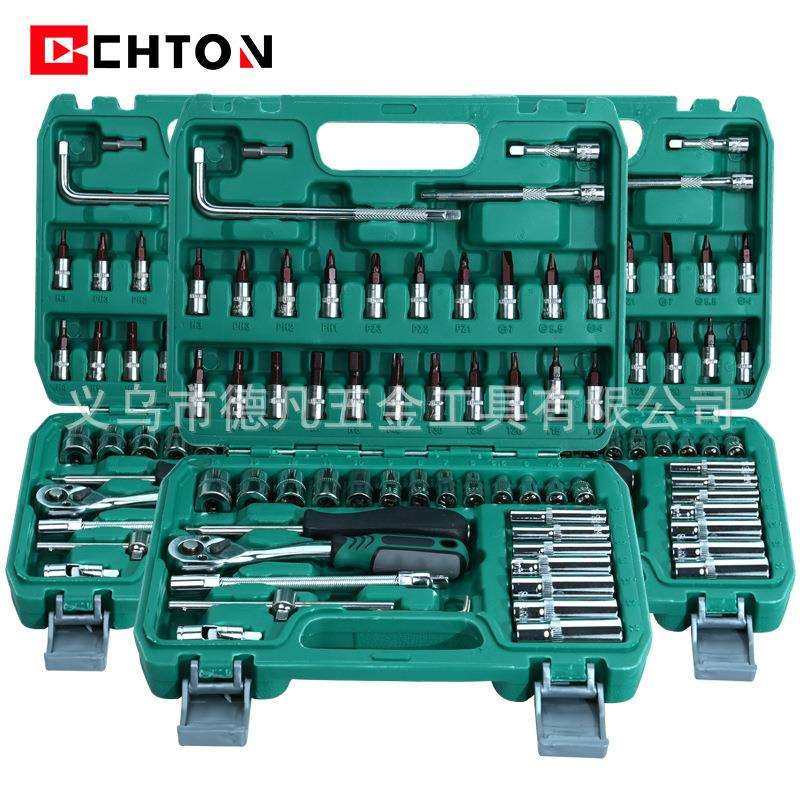 54件套绿盒72齿棘轮扳手S2批头套筒组套家用修车小飞工具套装